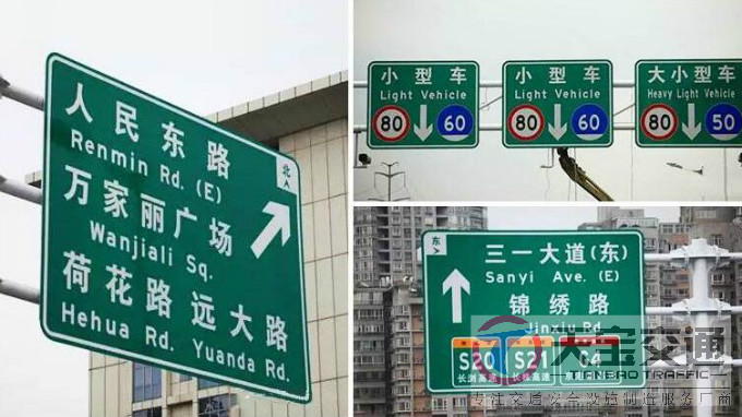 晋城高速反光标牌生产厂家|高速公路标志牌加工厂家 